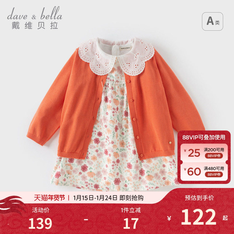 戴维贝拉儿童连衣裙2026秋装新款纯棉裙子女童碎花裙女宝针织外套,童装/婴儿装/亲子装,连衣裙,淘宝优惠券,粉丝福利购,淘宝优惠卷