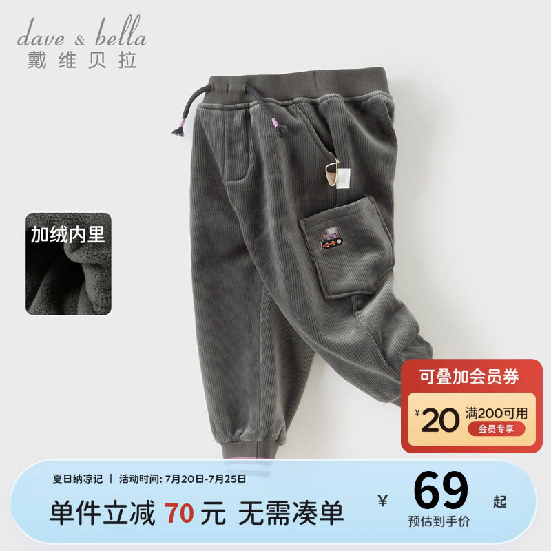 戴维贝拉儿童针织裤子冬装男童灯芯绒工装加绒摇粒绒长裤卫裤
