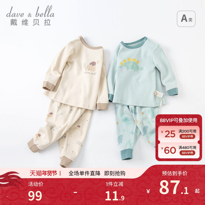 戴维贝拉秋衣秋裤儿童内衣套装保暖婴儿男童家居服男宝宝纯棉A类,童装/婴儿装/亲子装,内衣套装,淘宝优惠券,粉丝福利购,淘宝优惠卷