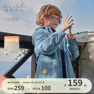 戴维贝拉男童加绒外套中大童连帽衫牛仔衬衫2026冬装新款儿童上衣