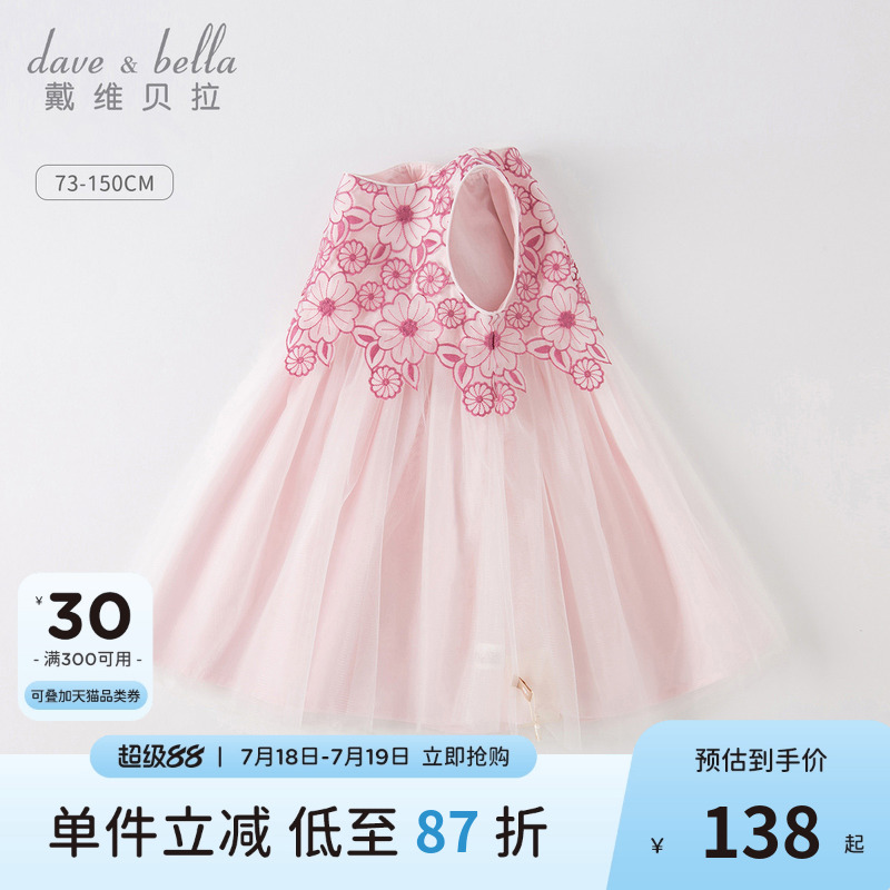戴维贝拉女童洋气连衣裙