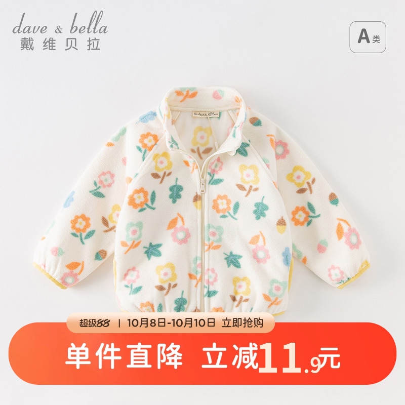 戴维贝拉女童印花摇粒绒外套
