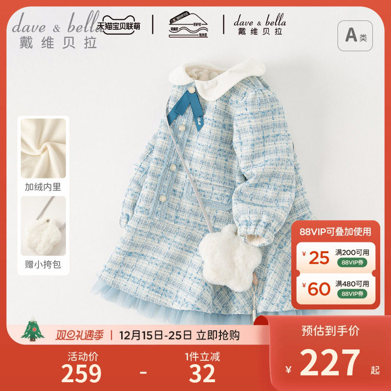 戴维贝拉女童小香风连衣裙