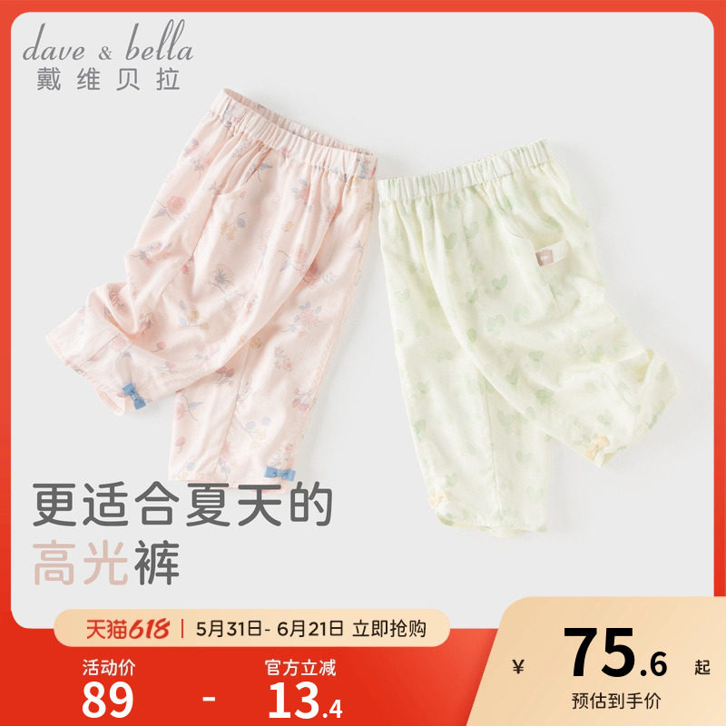 戴维贝拉女童莱赛尔天丝九分长裤儿童灯笼裤夏季新款婴儿宝宝裤子