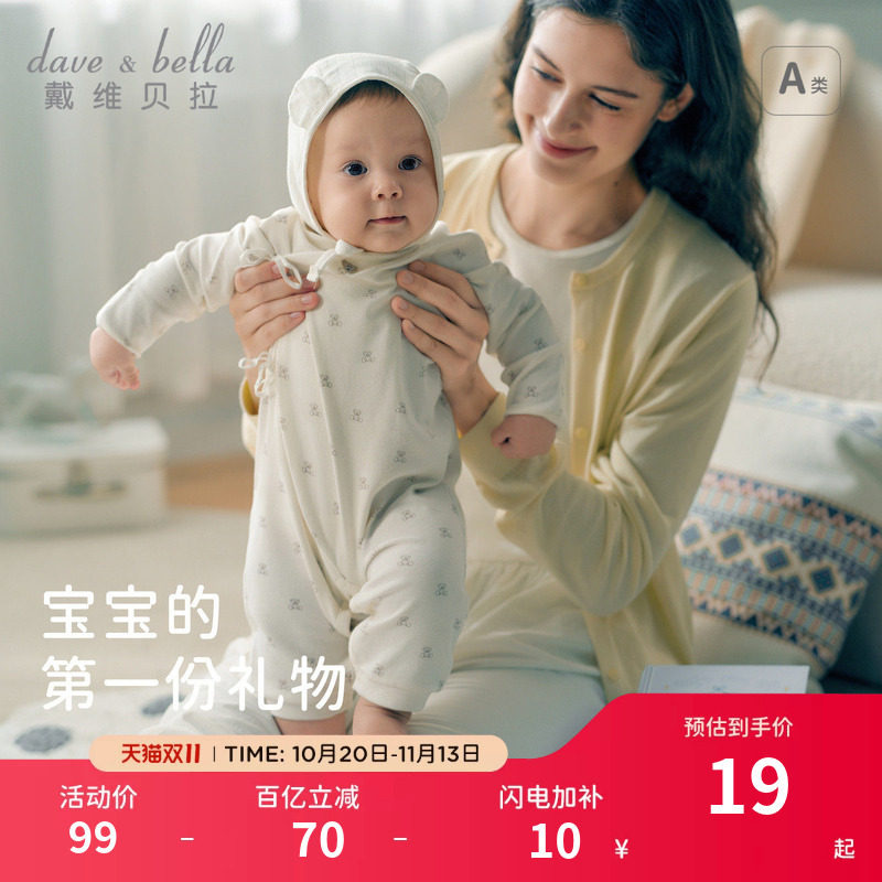 戴维贝拉婴儿衣服百日满月连体衣