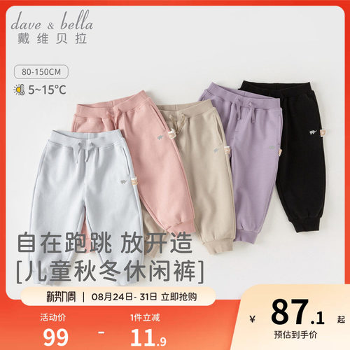 戴维贝拉儿童加绒休闲裤子