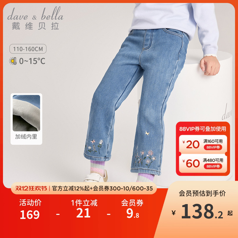 戴维贝拉女童长裤牛仔裤