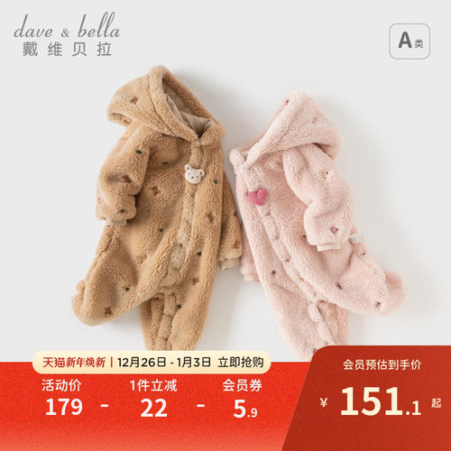 戴维贝拉婴儿毛绒爬服
