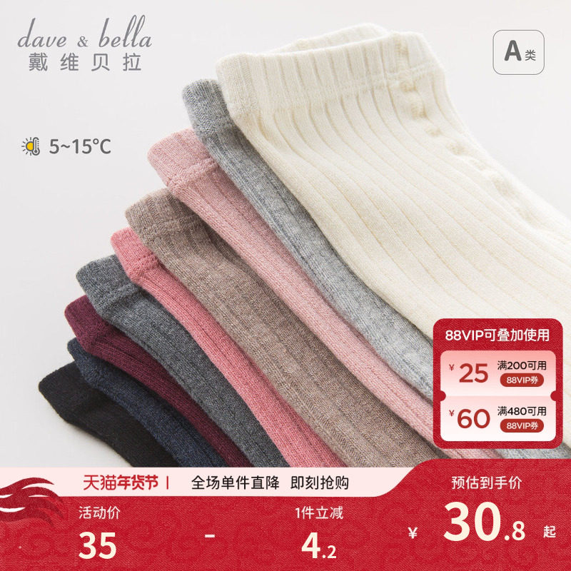 【商场同款】戴维贝拉儿童打底裤童装宝宝裤子女童男童针织秋季,淘宝优惠券,粉丝福利购,淘宝优惠卷