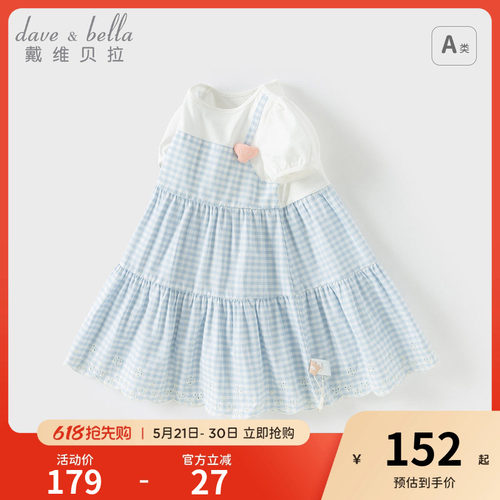 戴维贝拉女童连衣裙2026夏装新款儿童纯棉裙子小女孩短袖裙子童装