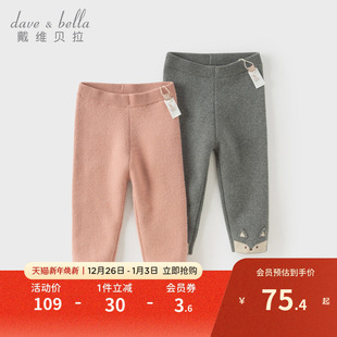 女童裤 子厚款 打底裤 戴维贝拉儿童毛线裤 长裤 新款 紧身裤 2025冬装