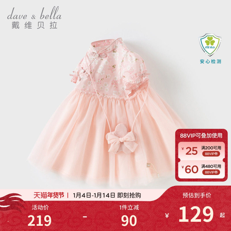 戴维贝拉儿童裙子2026夏装新款女童国风汉服连衣裙宝宝粉色公主裙