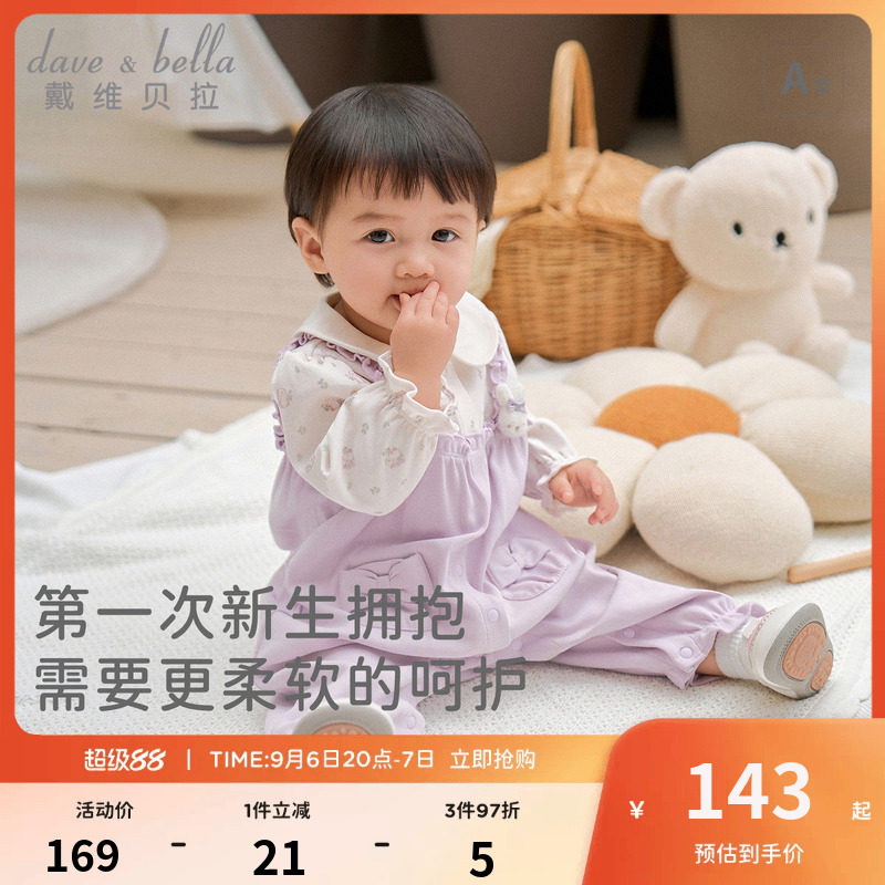 戴维贝拉新生婴儿衣服抗菌外出图片