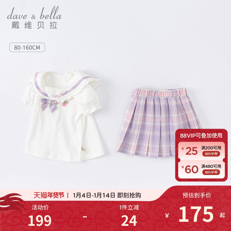 戴维贝拉jk套装女童短袖裙子儿童夏季百褶裙宝宝制服女孩衣服童装