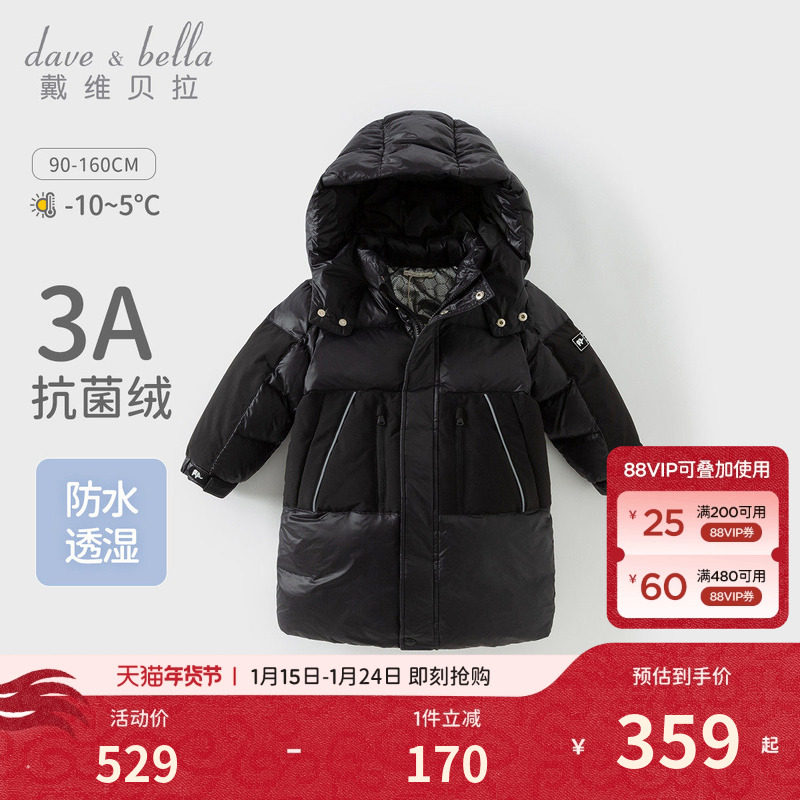 【石墨烯蓄热】戴维贝拉男童长款羽绒服宝宝冬装儿童防水外套童装,童装/婴儿装/亲子装,羽绒服,淘宝优惠券,粉丝福利购,淘宝优惠卷