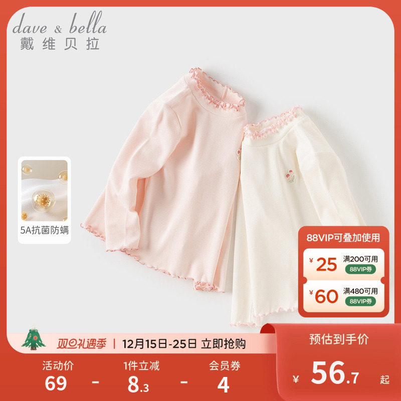 戴维贝拉女童抗菌长袖T恤