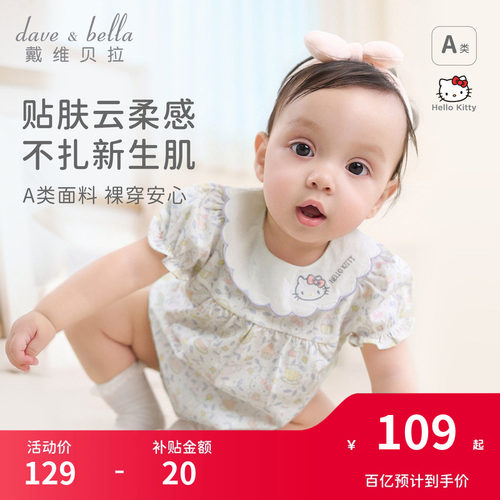 戴维贝拉Hellokitty婴儿衣服短袖