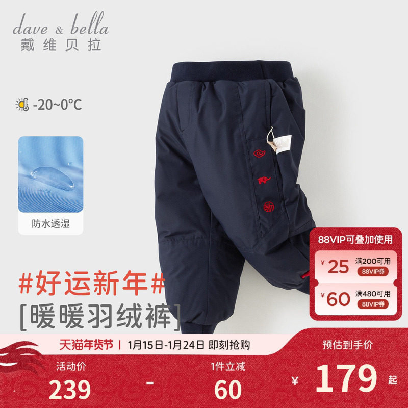 戴维贝拉女童国风加厚羽绒裤2026冬装新款宝宝防水裤子男童束脚裤,童装/婴儿装/亲子装,羽绒裤,淘宝优惠券,粉丝福利购,淘宝优惠卷