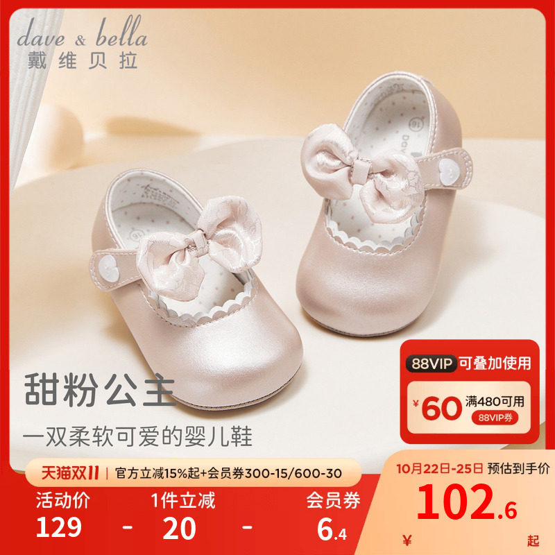 戴维贝拉宝宝鞋子婴儿步前鞋新款女宝软底皮鞋女童公主鞋秋冬学步