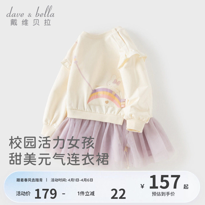 戴维贝拉儿童拼接连衣裙2026春新款女童假两件卫衣网纱裙女宝裙子