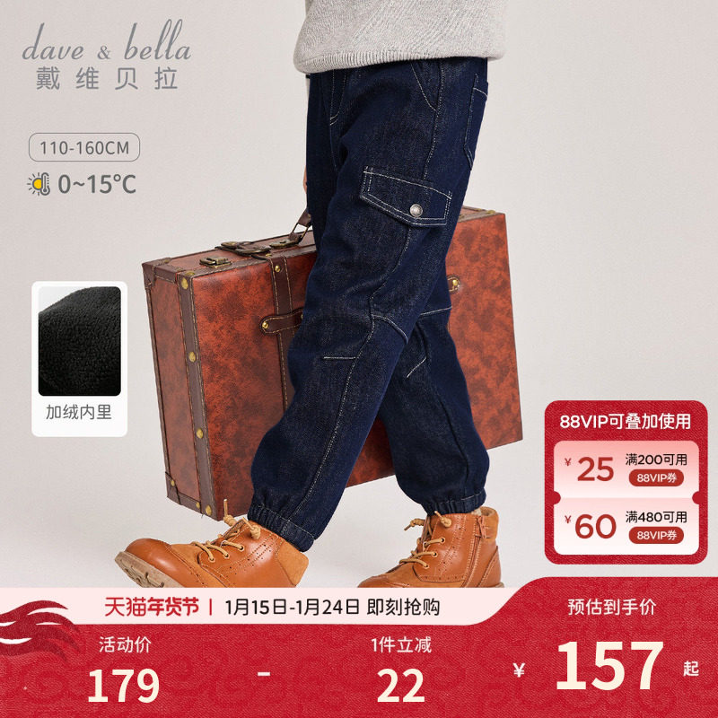 戴维贝拉男童牛仔裤儿童加绒裤子2026冬装新款男孩加厚工装裤童装,童装/婴儿装/亲子装,裤子,淘宝优惠券,粉丝福利购,淘宝优惠卷