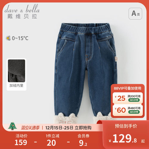 戴维贝拉女童牛仔加绒裤子