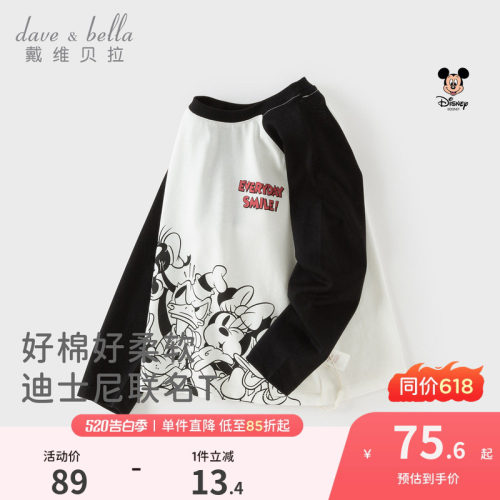 迪士尼IP戴维贝拉儿童长袖T恤2026春装新款男童宝宝纯棉撞色上衣