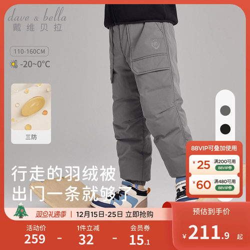 戴维贝拉男童三防羽绒裤2025冬装新款儿童加厚裤子男孩灰色童装男