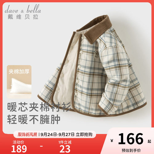 戴维贝拉儿童夹棉衬衫男童棉衣