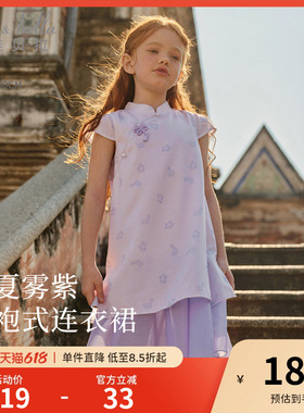戴维贝拉女童旗袍中式连衣裙2026夏季新款童装儿童莱赛尔紫色裙子