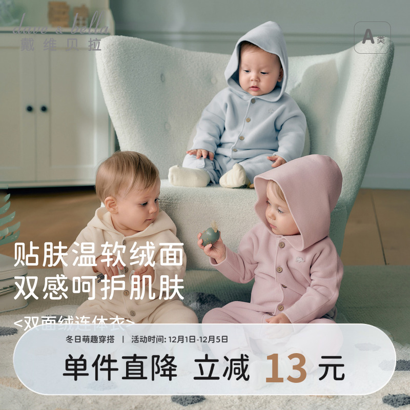 戴维贝拉婴儿衣服男女宝宝连体衣