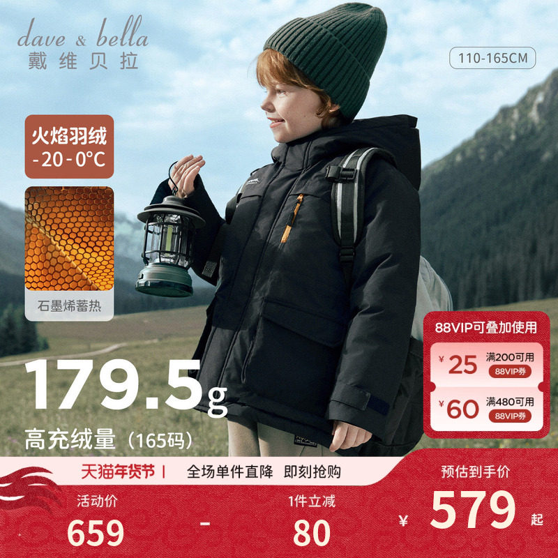 戴维贝拉儿童羽绒服冬装新款男童三防加厚外套石墨烯蓄热冬季男,童装/婴儿装/亲子装,羽绒服,淘宝优惠券,粉丝福利购,淘宝优惠卷