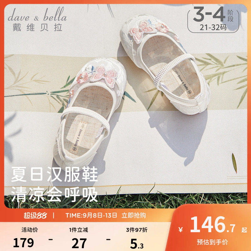 戴维贝拉女童国风凉鞋2026夏季皮鞋儿童汉服鞋子儿童新中式盘扣图片