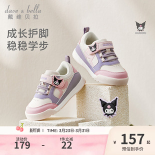 女宝板鞋 库洛米联名戴维贝拉女童运动鞋 童鞋 子宝宝春季 透气 儿童鞋