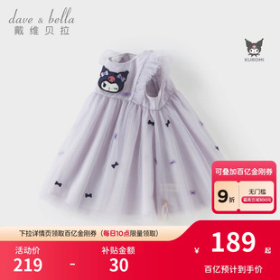 洋气礼服裙子儿童生日公主裙 库洛米联名戴维贝拉女童连衣裙夏装