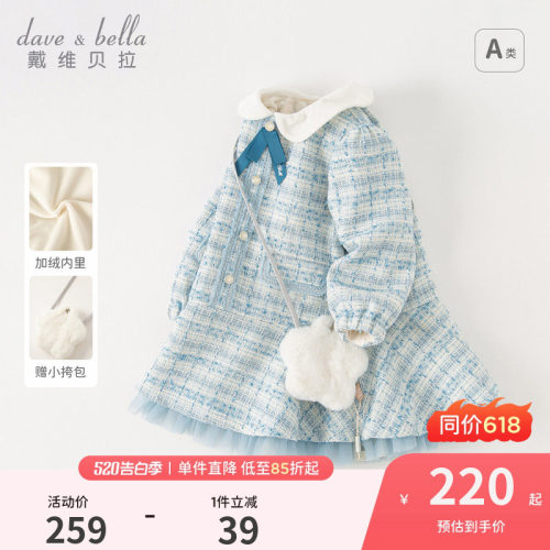 戴维贝拉女童小香风连衣裙