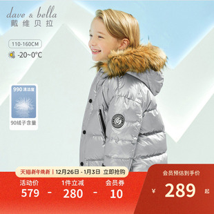 戴维贝拉男童羽绒服白鸭绒亮面儿童男孩冬装 保暖羽绒连帽外套童装
