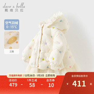 上衣外套 女童三防连帽保暖裙式 戴维贝拉儿童中长款 羽绒服2025冬装