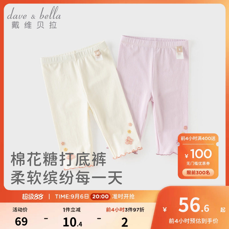 戴维贝拉儿童莫代尔打底裤夏季女童七分裤2026新款宝宝婴儿裤子薄