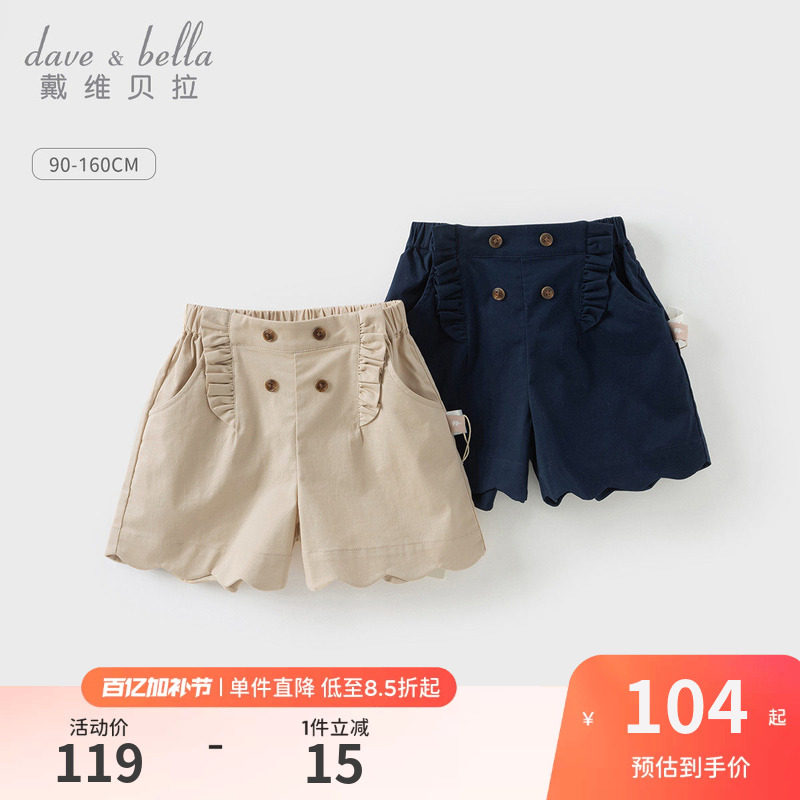 戴维贝拉儿童裤子2026女童新款学院风制服短裤中大童休闲裤夏装