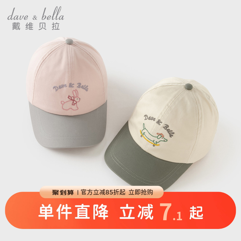 戴维贝拉儿童帽子2025秋季女童男童宝宝纯棉运动棒球帽遮阳鸭舌帽