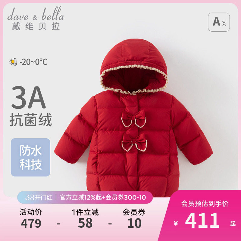 戴维贝拉童装女童羽绒服冬装儿童防水加厚外套宝宝新年红色衣服