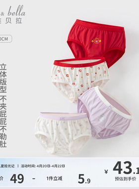 【两条装】戴维贝拉儿童红色短裤女童内裤抗菌女宝宝本命年三角裤