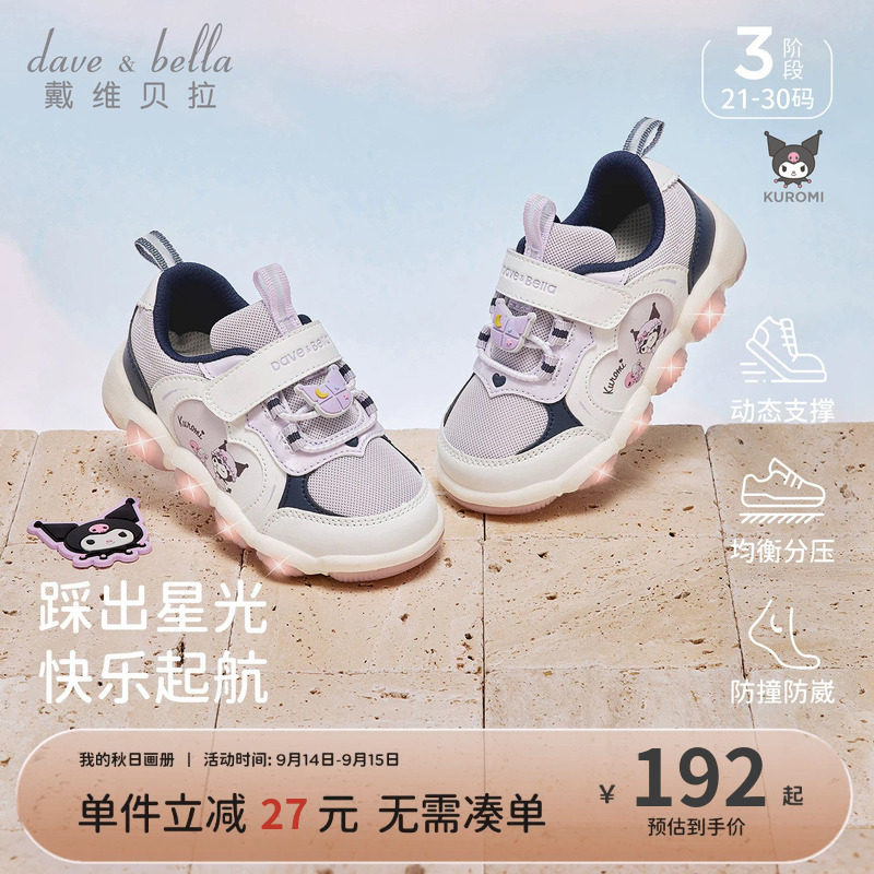 戴维贝拉女童亮灯运动鞋图片
