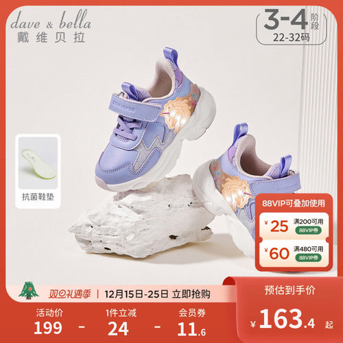 戴维贝拉女童防滑运动鞋