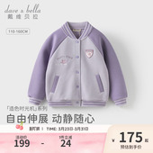 春季 新款 女孩上衣女 女孩衣服童装 戴维贝拉女童棒球服儿童外套春装