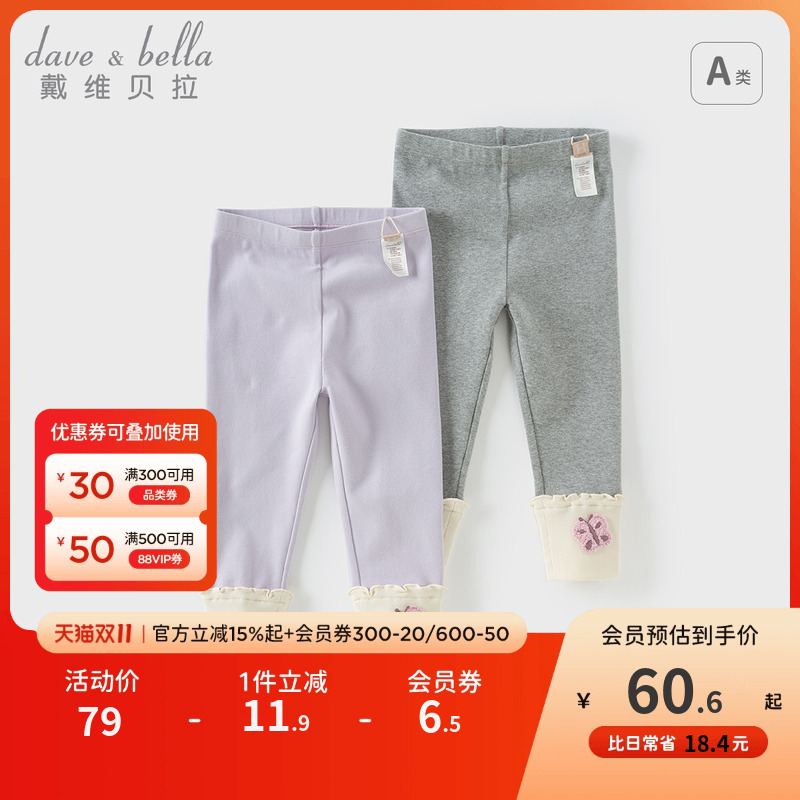 戴维贝拉女童裤子2025秋季新款儿童弹力打底裤宝宝洋气长裤童装