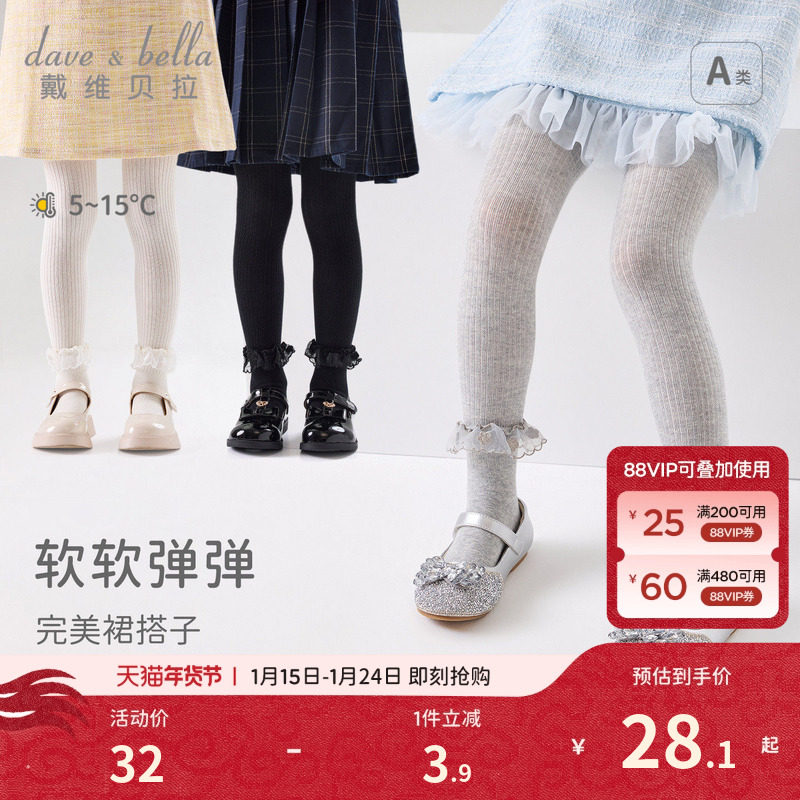 戴维贝拉童装儿童袜子秋季打底袜女宝宝连脚裤袜婴儿洋气打底裤潮,童装/婴儿装/亲子装,儿童袜子(0-16岁),淘宝优惠券,粉丝福利购,淘宝优惠卷