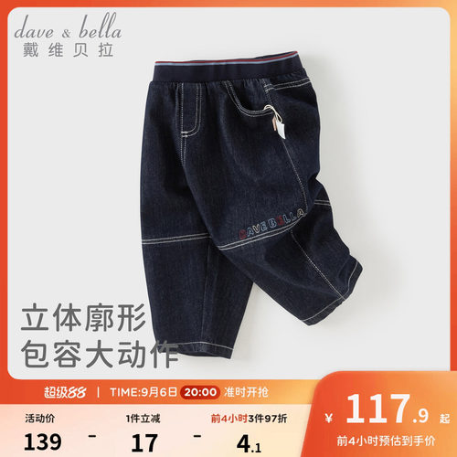 戴维贝拉儿童裤子2026男童新款牛仔裤男宝宝秋装洋气长裤休闲裤