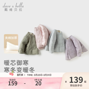 戴维贝拉儿童棉服内胆男童新款 棉袄棉衣 保暖外套2026女童秋冬薄款